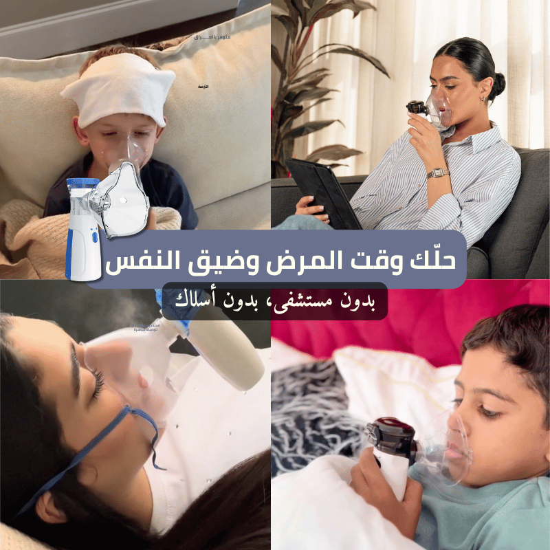 بوكس العناية المنزلي المتكامل – Home Care Complete Box