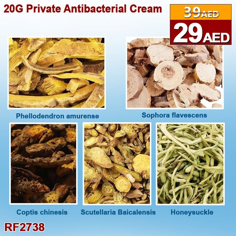 كريم مضاد للبكتيريا للمناطق الحساسة – Private Antibacterial Cream – 20g